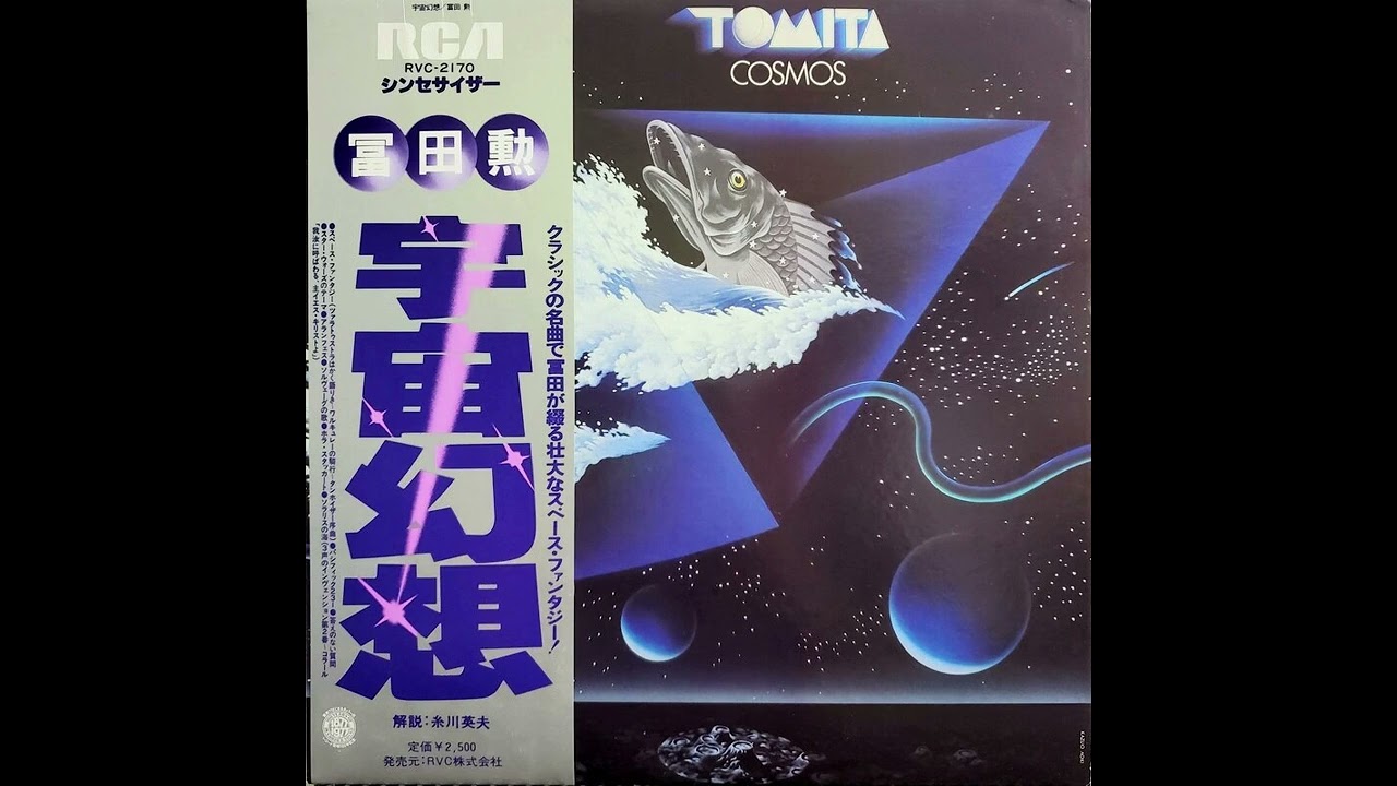 スペース・ファンタジ－／冨田勲 - LPレコード - YouTube