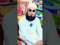 Qari Asad Sahab beautiful voice ! Urdu and English translation ! #shorts #viral #trending#shortvideo