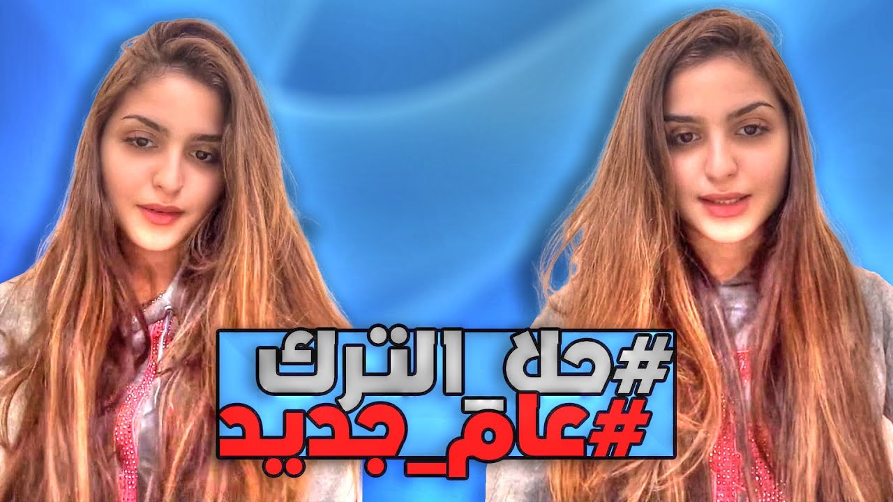 🌟✨ حلا الترك تهنئ فانزها بالعام الجديد وتكشف عن مشاريعها المثيرة في السنة الجديدة! 🚀💖 #حلا_الترك