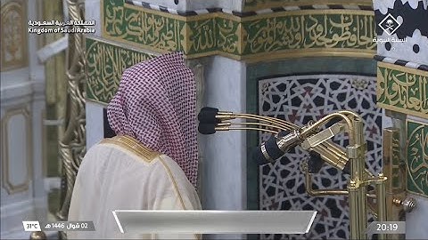 صلاة العشاء يوم الاثنين ٢ شوال ١٤٤٦هـ | سورة الواقعة | الشيخ #أحمد_الحذيفي
