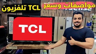 TCL 50P637 50 4K Ultra HD LED Smart TV - Jarir Bookstore KSA