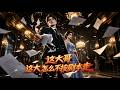 MULTISUB📢新番上线《这大哥怎么不按剧本走》#最新漫剧 #漫剧合集 #一口气看完 #动漫 #anime #AI漫剧 #破晓动漫社