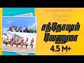 Santhosam Venuma (சந்தோஷம் வேணுமா) | Tamil Christian Song | Jesus redeems