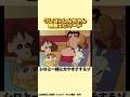 [クレヨンしんちゃん]感動エピソード#クレヨンしんちゃん #shorts #感動 #アニメ #クレしん #ゆっくり解説 #泣ける話
