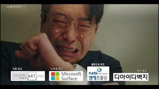 The Penthouse S2: War In Life | Teaser Ep 13 ENd