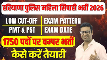 Haryana Police Female Constable 2026 | Exam Pattern, Syllabus, Running, Cut Off & Safe Score