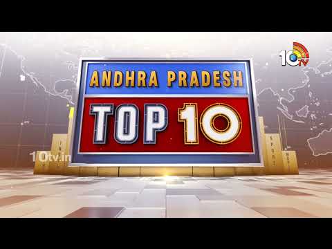 AP Top 10News | పులివెందులలో హైటెన్షన్ | రాష్ట్ర వ్యాప్తంగా వైసీపీ నిరసనలు | 10TV News - 10TVNEWSTELUGU