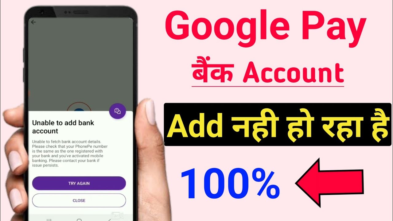 how to add bank in google pay 2023 | google pay me bank account add ...