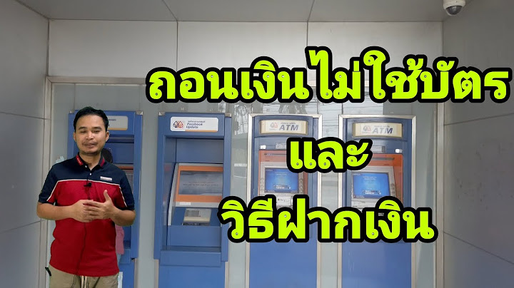 ฟ ดแลนด ลาดพร าว ม ต ฝากเง นสด ธ.กร งเทพไหม