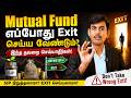 DIY Investor செய்த பெரிய தவறு!Emergency Fund இல்லையா? 🚨அப்படின்னா SIP Stop பண்ணாதீங்க!