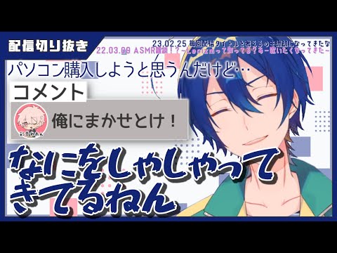 なにをしゃしゃってきてるねん！　#あたたかくなる切り抜き