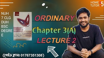Ordinary differential equation || chapter 3(a),১ম ক্রম ও ঘাত অন্তরীকরণ সমীকরণ||lecture 2 paid class
