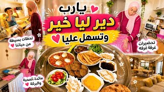 صافي عييت واتقهرت الصراحة…خديت قرار ماشي ساهل🤦🏽‍♀️ ولكن راحتي أولاً 😔❤️ 