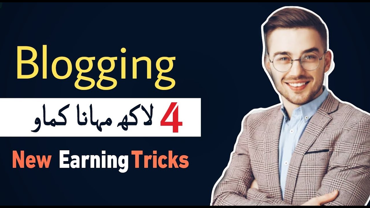 How to earn money online from blogs | Make money online from blogs | Online Earning