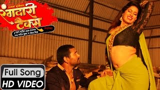 Ho Gail Anhar Marai | Rangdari Tax | Yash Kumar Mishra Poonam Dubey | Bhojpuri Video Song 2016