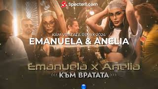 EMANUELA & ANELIA - KAM VRATATA Remix 2024 / Емануела и Анелия - Към вратата Ремикс 2024 Resimi