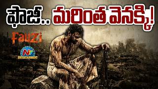Fauzi Release Postponed? | Prabhas | Hanu Raghavapudi || @NTVENT