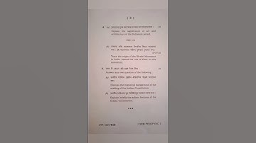 BA 1st Semester VAC 1 Paper 2023 | Value Added Course | Understanding India | Dibrugarh University