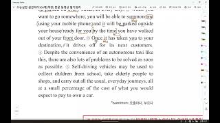 수능 실감하다 300제 Day 14 3, 4, 5번