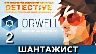 Orwell (видео)
