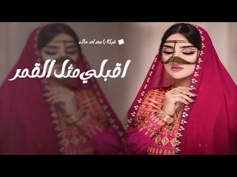 شيلة ام العروس باسم ام خالد جديد  ارحبي يم العروس وقبلي مثل القمر شيله مميزه في ام العروس