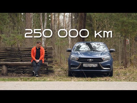 Обзор LADA Vesta с пробегом. Что стало с Вестой после 250 000 км? Догнали Солярис?