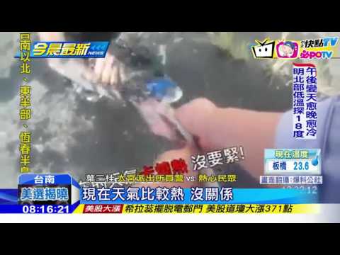 20161108中天新聞　警救摔水溝老翁　溫馨擦臉網友讚「好暖」