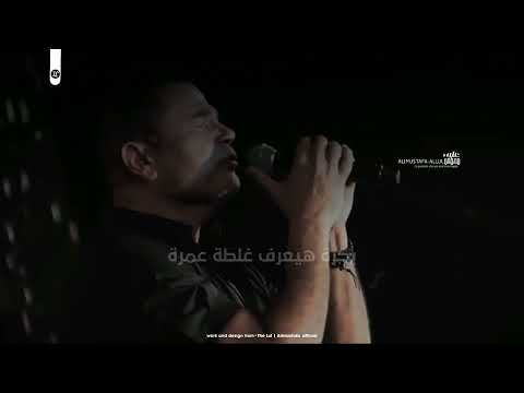 عمرو دياب يفارقني انا راضي ومالة حالات واتس