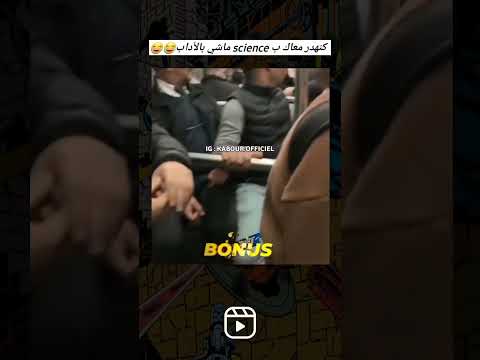 عالم طوبيساات نهدر معاك بسيونس ماشي بآداب