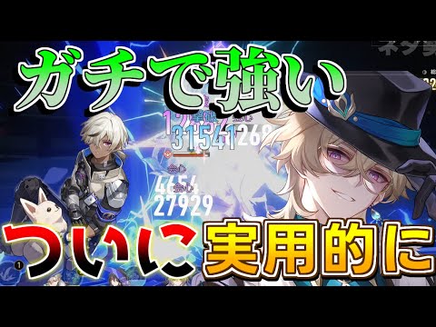 【崩壊スターレイル】「アベンチュリン」で「アーラン」ガチ強化!?SP0は流石に強すぎる！【攻略解説】#スターレイル,/黄泉/ロビン/おすすめ編成/遺物/光円錐