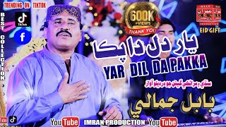 Yar Dil Da Pakka | Babal Jamali | (2024) | Imran Production