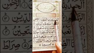 surah fatiha سورۃ الفاتحہ✨ egzon ibrahimi voice remix #shorts
