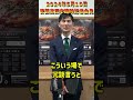 本気の冗談 石丸市長の覚悟 #shorts