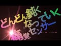 【GUMI】 DANCE FLOOR 【オリジナル!】.mp4