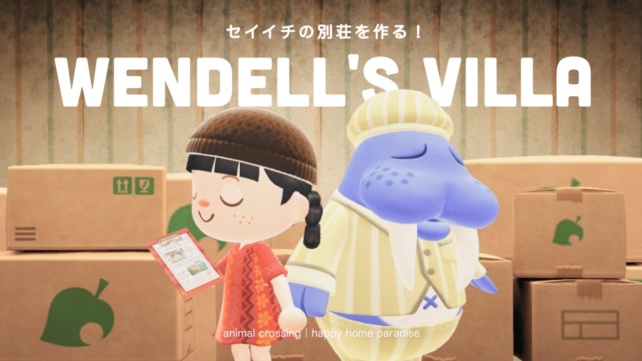 【あつ森】セイイチの別荘作り！画家のアトリエを作ってあげよう🎨【ハッピーホームパラダイス】