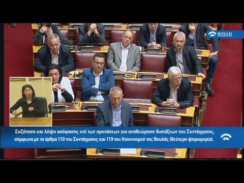 Δ.Κουτσούμπας (Γ.Γραμματέας ΚΚΕ)(Αναθεώρηση Διατάξεων Συντάγματος) (14/03/2019)