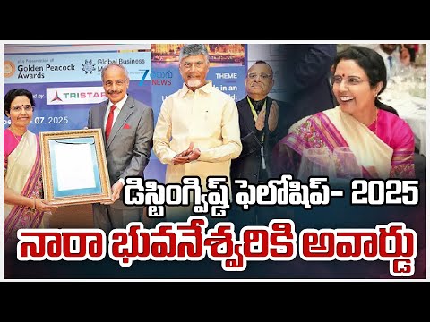 Bhuvaneswari Received Fellowship Award 2025|డిస్టింగ్విష్డ్ ఫెలోషిప్- 2025 నారా భువనేశ్వరికి అవార్డు - ZEE24TELUGUNEWS