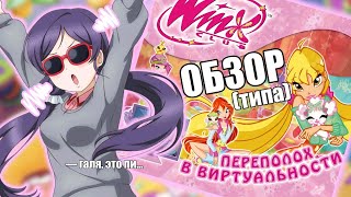 картинка: Недообзор на 