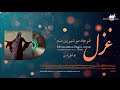 New Hazaragi Song With Dambora آهنگ هزاره گی با دمبوره سبک استاد شاه عوض محمد اقبال نوری 