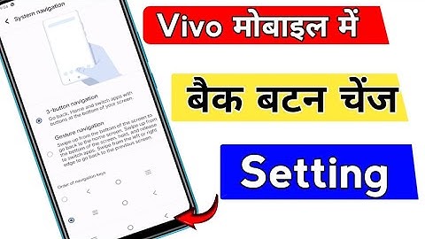 Vivo mobile me back button change kaise kare/How to set back button in Vivo mobile