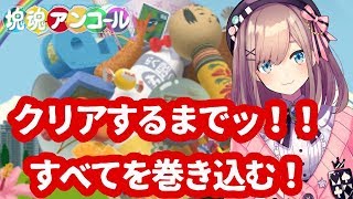 【塊魂】クリアするまで巻き込むのをやめないｯ…！！！！！！【鈴原るる/にじさんじ】