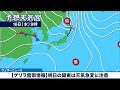 【ゲリラ雷雨情報】明日の関東は天気急変に注意　気温上昇と前線南下で雨雲発達／ウェザーニュース予報士解説