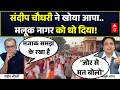 Ram Mandir Daan Chori | Seedha Sawal: राम मंदिर SIT जांच के बीच संदीप चौधरी का फूटा गुस्सा! | UP