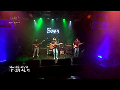 [2015년 8월의 헬로루키 공개오디션] 코로나 - Shine