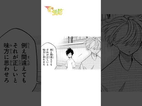 【声：○○○○】「天才で天災」 1試合53得点、全国MVPの高身長イケメンバスケプレーヤー【週刊少年ジャンプ連載中】