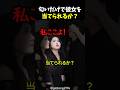 匂いだけで彼女を当てられるか？