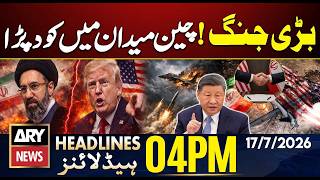 Iran US War | China In Action | ARY News 4 PM Headlines | 17th July 2026