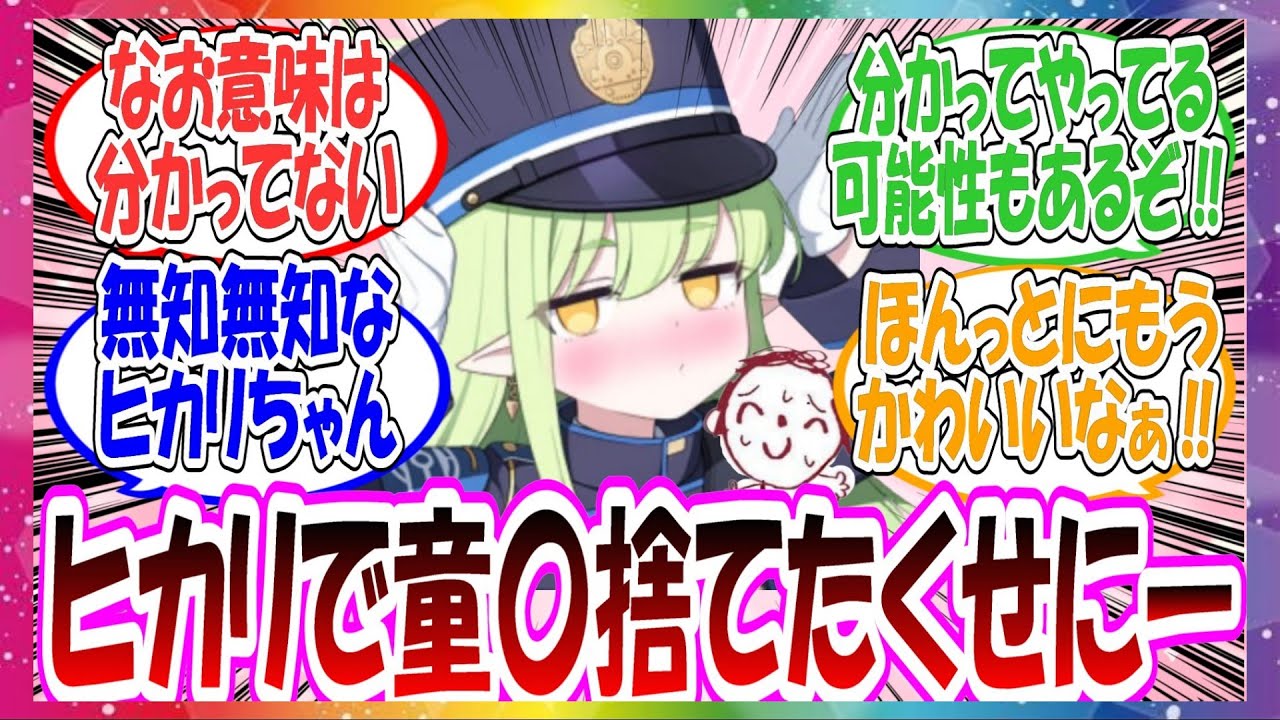 ここだけヒカリが意味はよくわかってないまま、過酷な言葉で先生を誘惑してくる世界線に対する先生方の反応集【ブルアカ・総集編】