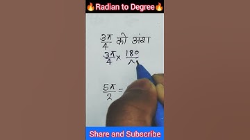 🔥Radian to Degree 😨😱 #shorts #youtubeshorts #trending #viral #maths #mathtricks #mathematics