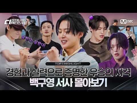 [#SDF/TOP 1 HIGHLIGHT] Proving Championship Worth Through Experience and Skill | A Deep Dive into...